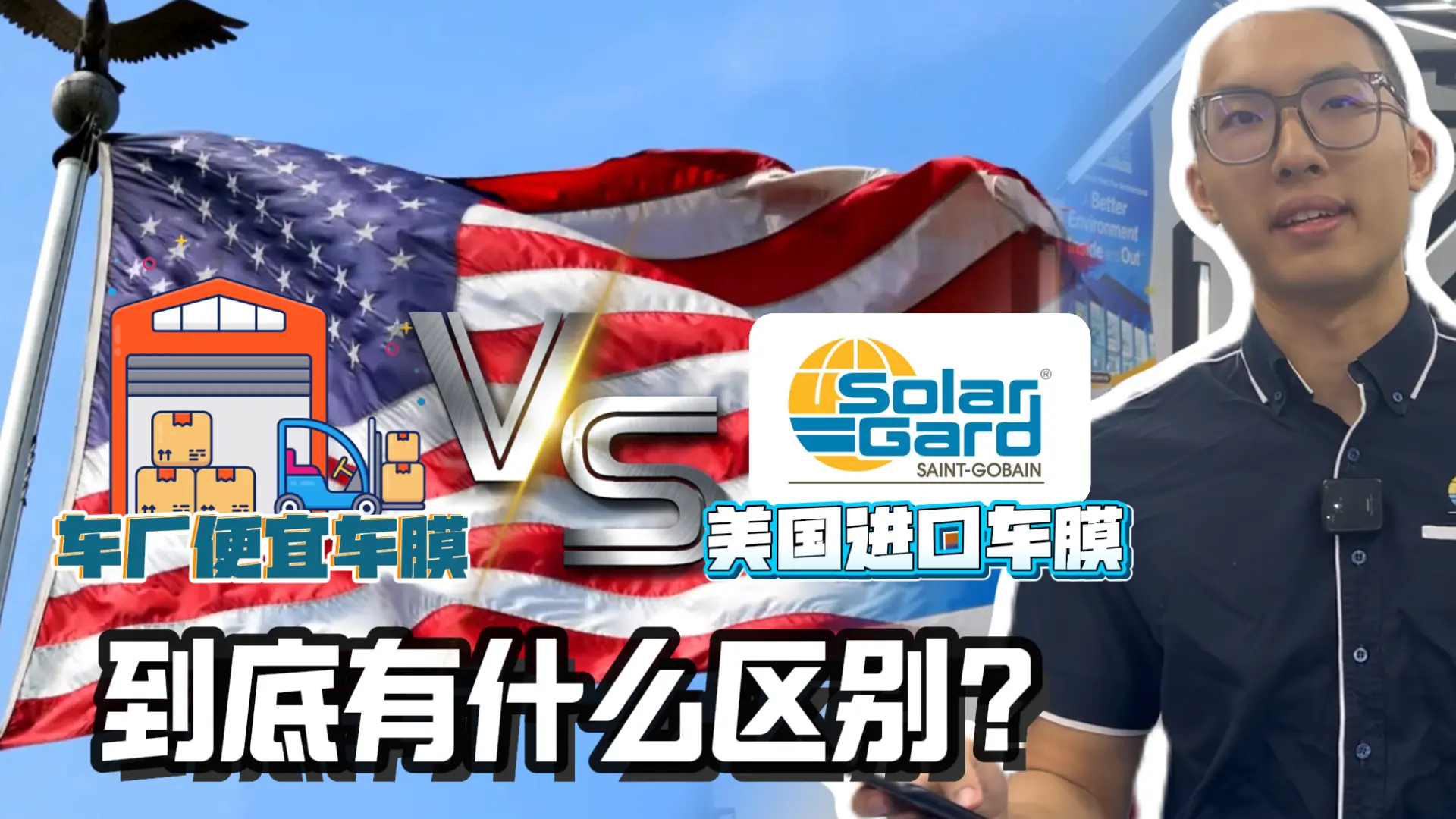 Solar Gard Video Cover